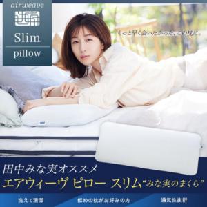 ふるさと納税 幸田町 エアウィーヴ コンフォートピロー C2 寝具 枕