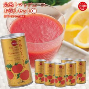 ふるさと納税 沼田町 完熟トマトジュースお試しセットC(プレミアム缶6本)