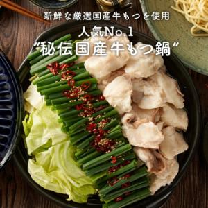 ふるさと納税 福島市 【TAKUNABE】秘伝国産牛もつ鍋-醤油味-特製〆ちゃんぽん麺セット 2〜3...