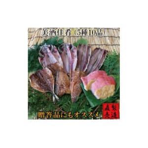 ふるさと納税 東伊豆町 美酒佳肴 旬の干物セット 1231 / 山田屋海産 あじ さば エボダイ 金...