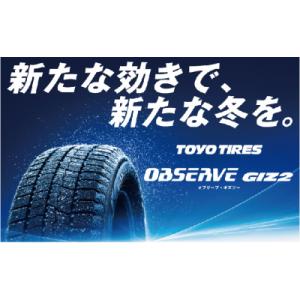 ふるさと納税 岩沼市 【スタッドレスタイヤ】オブザーブGIZ2 185/70 R14 88Q[No.5704-0529]