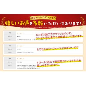 ふるさと納税 富士市 108ロール トイレット...の詳細画像1