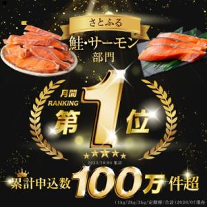 ふるさと納税 気仙沼市 訳あり 鮭 切身 約2...の詳細画像1