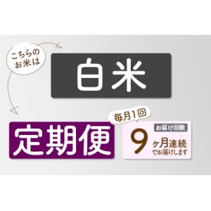ふるさと納税 三種町 【R8年産 新米受付】《...の詳細画像3