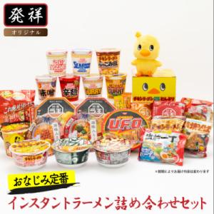 日清食品「インスタントラーメン発祥の地・大阪池田」おなじみ定番セット