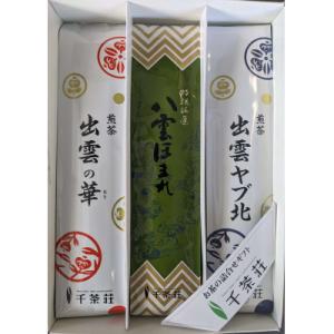 ふるさと納税 松江市 千茶荘 煎茶3本セット(出雲ヤブ北、出雲の華、八雲ほまれ)