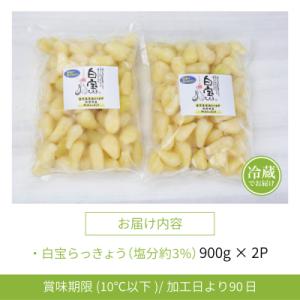ふるさと納税 南さつま市 【鹿児島県産】白宝ら...の詳細画像1