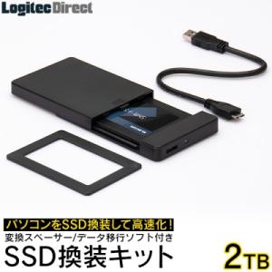 ふるさと納税 伊那市 ロジテック SSD換装キッ...の商品画像