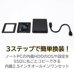 ふるさと納税 伊那市 ロジテック SSD換装キ...の詳細画像1