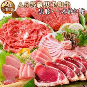 ふるさと納税 枕崎市 定期便(2回配送)枕崎お楽しみ便(A5黒毛和牛焼肉・黒豚・一本釣りかつお)