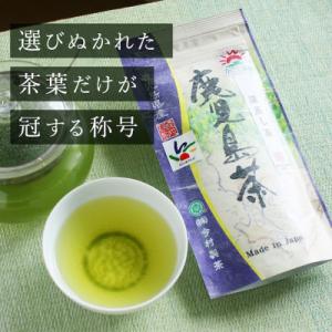 ふるさと納税 錦江町 【新茶受付開始】鹿児島茶(100g×1袋)No.059