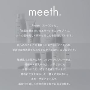 ふるさと納税 岩内町 【隔月6回お届け】mee...の詳細画像1