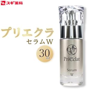 ふるさと納税 大府市 プリエクラ セラム W 30ml　スギ薬局プライベートブランド