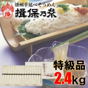 ふるさと納税 太子町 手延そうめん揖保乃糸 特級ひね54束 : さとふる