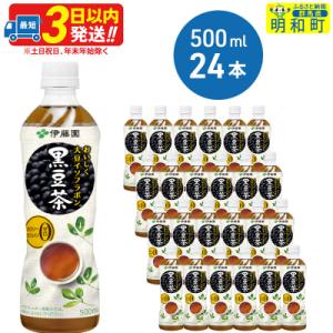 【1ケース】かりっと大豆イソフラボン黒豆茶　600ml×24本|10_itn-162401