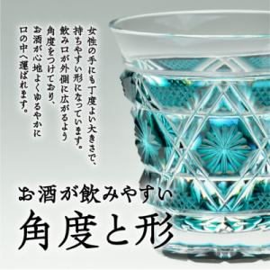 ふるさと納税 鹿児島市 島津薩摩切子 冷酒グラ...の詳細画像1