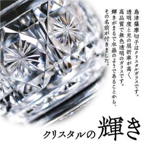 ふるさと納税 鹿児島市 島津薩摩切子 焼酎オン...の詳細画像2