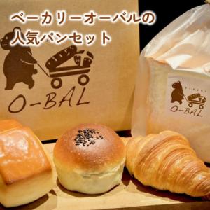 ベーカリーオーバルの人気パンセット　0154-2501