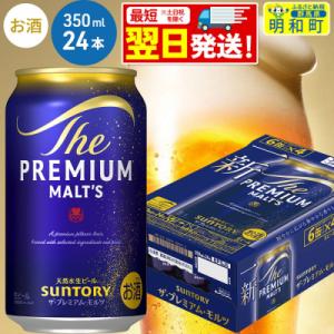 ザ・プレミアム・モルツ ＜350ml×24缶＞|10_omr-022401