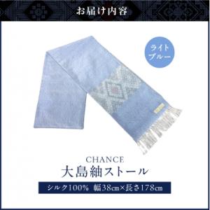 ふるさと納税 鹿児島市 CHANCE(シャンス...の詳細画像3