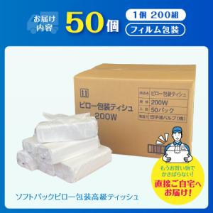 ふるさと納税 富士市 ソフトパックピロ包装高級...の詳細画像2