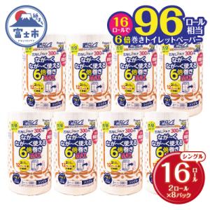 超ロング 300m 6倍巻きトイレットペーパー シングル ペンギン 芯なし 日用品