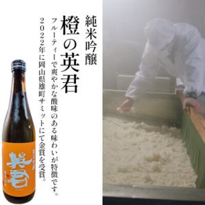 ふるさと納税 瀬戸内市 純米吟醸 紫の英君 7...の詳細画像3