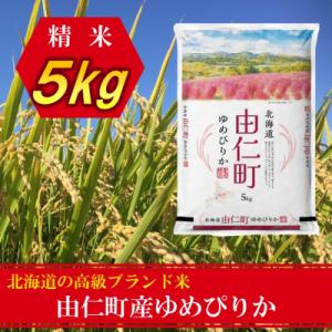 ゆめぴりか　5kg【TT01】