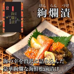 ふるさと納税 函館市 【道水】絢爛漬け500g 高級海鮮松前漬け 北海道直送_HD108-006