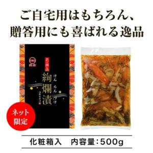 ふるさと納税 函館市 【道水】絢爛漬け500g...の詳細画像3