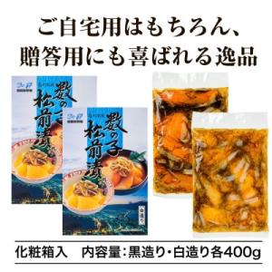 ふるさと納税 函館市 道水 数の子松前漬けセッ...の詳細画像3