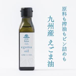 ふるさと納税 神埼市 九州産えごま油 100g...の詳細画像1