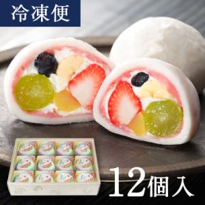 ふるさと納税 京都市 祇園ぽっちり 12個入(フルーツ大福/祇をんににぎ)