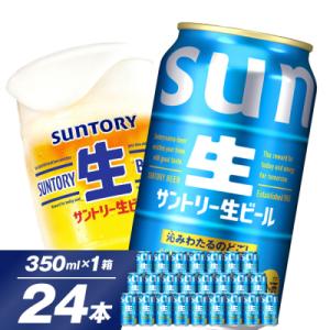ふるさと納税 千代田町 サントリー 生ビール ト...の商品画像