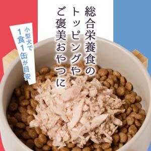 ふるさと納税 焼津市 ペット フード 犬 焼津...の詳細画像2