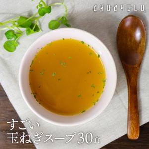 すごい玉ねぎスープ30包×2 F20E-814