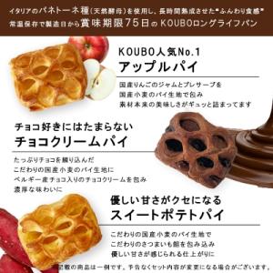 美味しさ長持ちロングライフパン　30個入り　季節品や売れ筋品の詰合せ　贈り物にもおすすめ