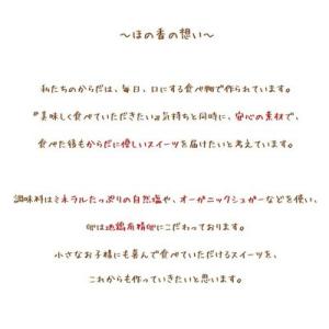 ふるさと納税 紋別市 Cafe ほの香のまるご...の詳細画像1