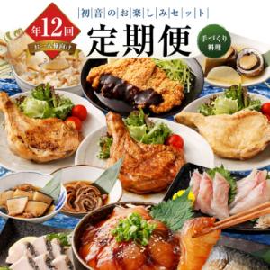 ふるさと納税 室戸市 初音の定期便!!年12回お届け【おひとり様向け】