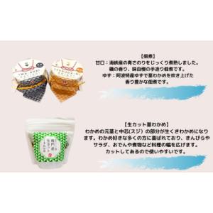 ふるさと納税 鳴門市 鳴門の詰め合わせプチセットの詳細画像2