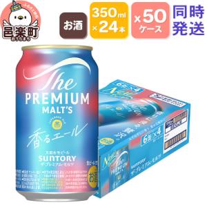 ふるさと納税 邑楽町 ザ・プレミアム・モルツ〈香...の商品画像