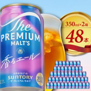 【2箱セット】香るエール プレモル 350ml × 24本(2箱)  ch016-003ss