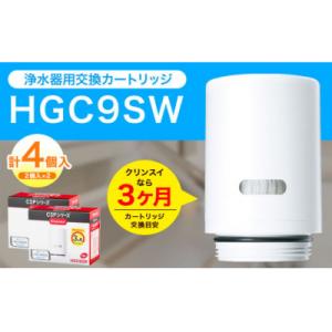 ふるさと納税 幸田町 クリンスイ スパウトイン浄水器カートリッジ