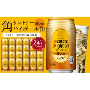 サントリー　角ハイボール【濃いめ】350ml缶×24本(1ケース)