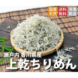 上乾ちりめん(1kg)【A-5】