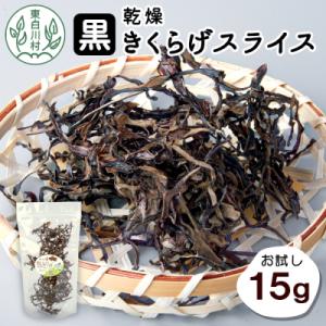 ふるさと納税 東白川村 【3/15受付終了】 東...の商品画像