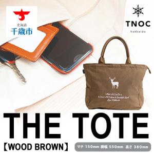 ふるさと納税 千歳市 THE TOTE [WOOD BROWN]