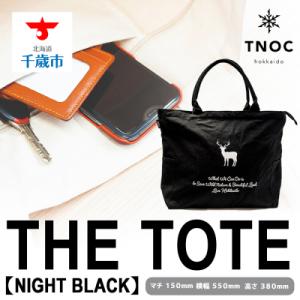 ふるさと納税 千歳市 THE TOTE [NIGHT BLACK]