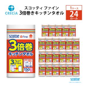 ふるさと納税 岩沼市 キッチンペーパー スコッティ 3倍巻き キッチンタオル 24R[No.5704-0421]｜y-sf