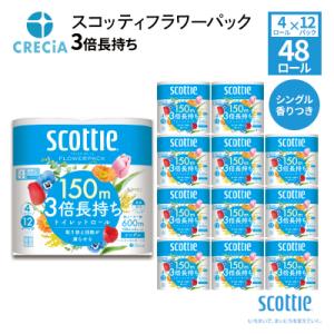 トイレットペーパー シングル スコッティ 4R × 12P 香り付き[No.5704-0725]